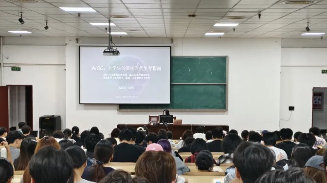 赋能成长，智启未来——伟德国际VICTOR1946举办AIGC培训